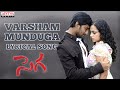 Varsham Munduga Telugu Song Lyrics Sega Songs Telugu Telugu Romantic Hits Telugu Love Songs