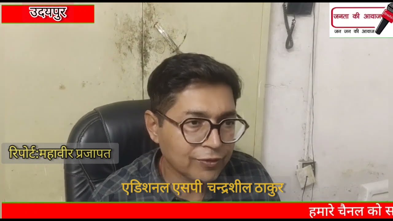 उदयपुर में हुए उदयपुर अहमदाबाद रेल लाइन पुल पर विस्फोट का पर्दाफाश करने के लिए उदयपुर पुलिस प्रशासन ने खंगाला उदयपुर शहर