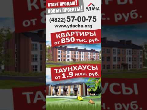 Старт продаж! Новые проекты в "Удача Юго-Запад"!