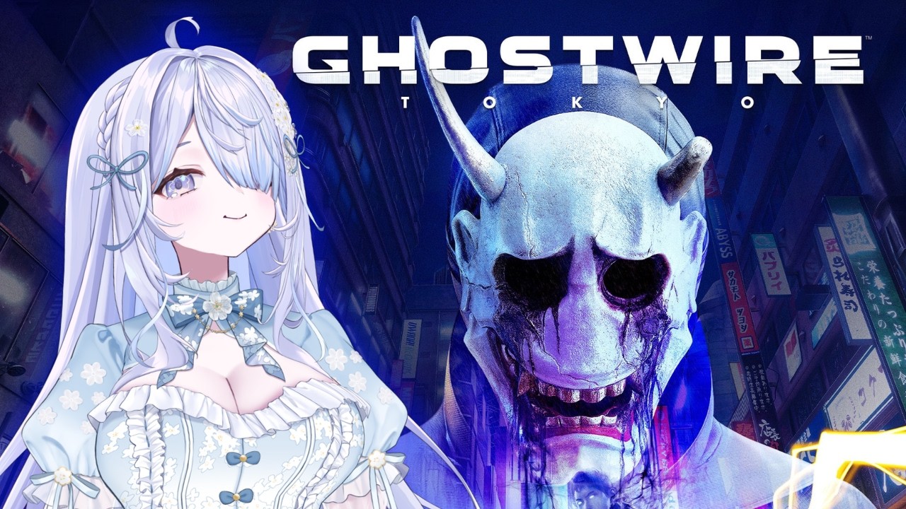 【 Ghostwire Tokyo】妹をすくいに行きましょう！！ 【らぴぶい/ #奏瑠フルール 】 #vtuber #新人vtuber