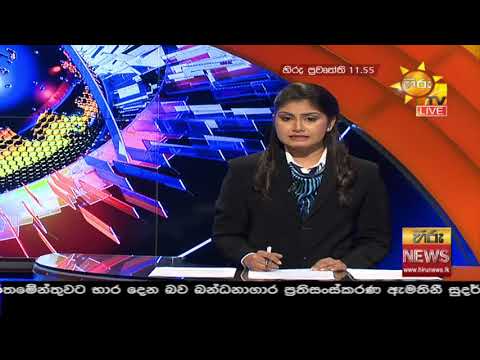Hiru News 11.55 AM | 2020-11-30