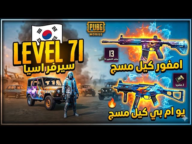 حساب  ببحي الكورية M4 كل مسج