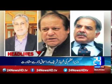 News Headlines  | 6 :00 PM | 19 Dec 2016  | 24 News HD