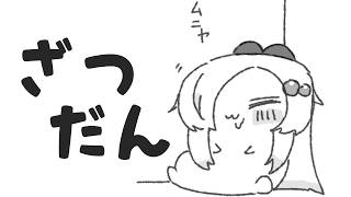 [Casual Chat Stream] Haven't I been giving updates and announcements all this time???? [Sasagani Enmo / Vtuber]