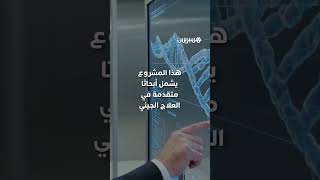 بوتين يراهن على العلم والتكنولوجيا في مطاردة حلم إطالة عمر البشر عبر استثمار 26 مليار دولار thumbnail