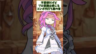 【MTG】不愛想だけどプロ意識は感じる「コンボ代打ち屋」の者【オマージュ】パクり。 #EDH #mtg #四国めたん #統率者