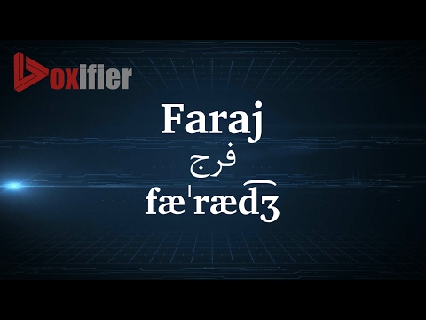 How to Pronunce Faraj (فرج) in Persian (Farsi) - Voxifier.com