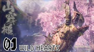 【お試し配信】WILD HEARTS①