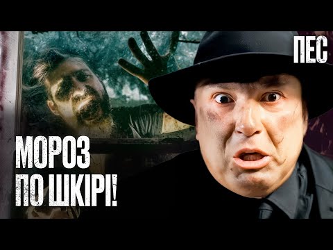 От этих кровавых преступлений СТЫНЕТ КРОВЬ! – Сериал Пес | ДЕТЕКТИВ