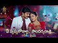Ye Swapna Lokala Soundaryarasi Remix Pawan Kalyan Devayani Suswagatham Movie Telugu Song