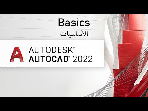 Formation AutoCAD A à Z