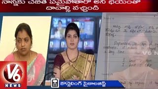 Rishiteswari Last Words l Rishiteshwari Mother Exclusive Interview | Ragging - V6 News