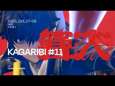 篝火 KAGARIBI #11 | DAY2 オープニング映像