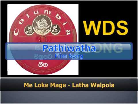 Me Loke Mage - Latha Walpola