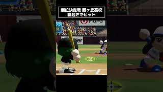 【にじ甲】願ヶ丘高校  寝起きでヒットを打つ風楽奏斗【にじさんじ/切り抜き/叶/風楽奏斗/魁星】