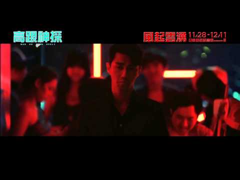 《高跟神探》Man On High Heels官方中文前導預告｜風起雲湧 日韓巨星映畫祭Season III 11.28-12.11