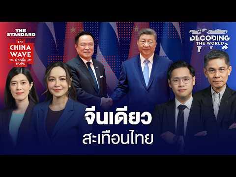 คลิกเพื่อดูคลิปวิดีโอ