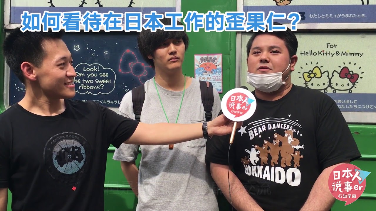日本人说事儿：日本大学生找工作竟然要准备3年