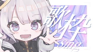 【#歌枠 / Sing】約2か月ぶりだってよ！！！！！【#あかつきるき】