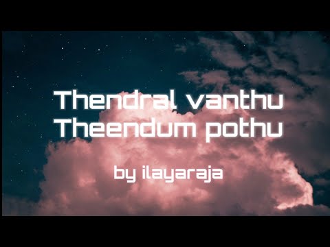 [lyrics]Thendral vanthu Theendum pothu || ilayaraja music || avatharam