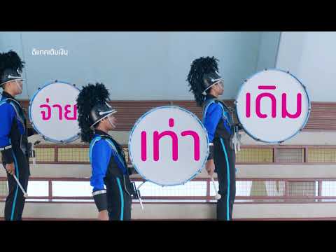 คลิกเพื่อดูคลิปวิดีโอ