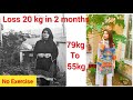 I LOST 20 KG AT HOME WITHOUT EXERCISE GOING TO GYM DIET PLAN TO LOSE WEIGHT FAST WEIGHT LOSS
