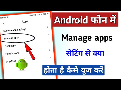 Manage apps setting in android phone / कैसे यूज करें || @TechnicalShivamPal