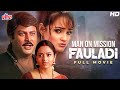 Man on Mission Fauladi Hindi Dubbed Full Movie | Mohan Babu, Soundarya, Brahmanandam | Filmy Deewane