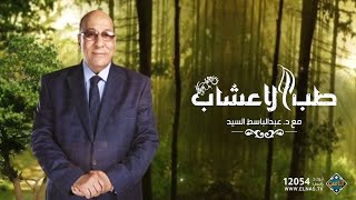 علاج أمراض الشيخوخة