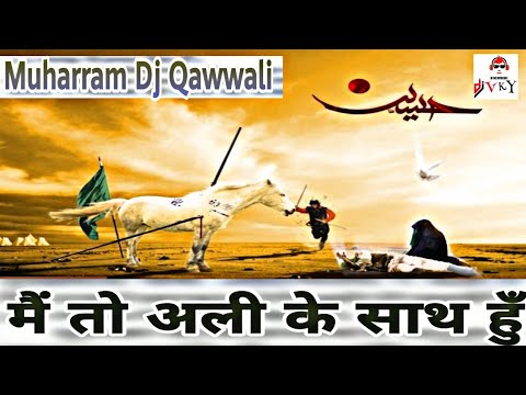 New⚔️Mix | Mai To Ali Ke Shath Hun | Dj Muharram Qawwali | Dj VkY VickY Babina 2019