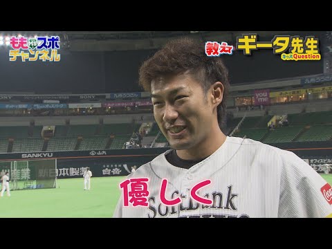 【公式】教えてギータ先生⑤【パパの顔】ギータ先生流子育て論｜テレビ西日本