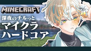【Minecraft】深夜にソロハードコアをする一般コメディアン(22)がこちらです…【にじさんじ/緋八マナ】
