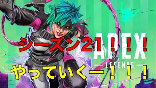 [APEX PS5]ちょこっと配信。新シーズンをたのしむ！
