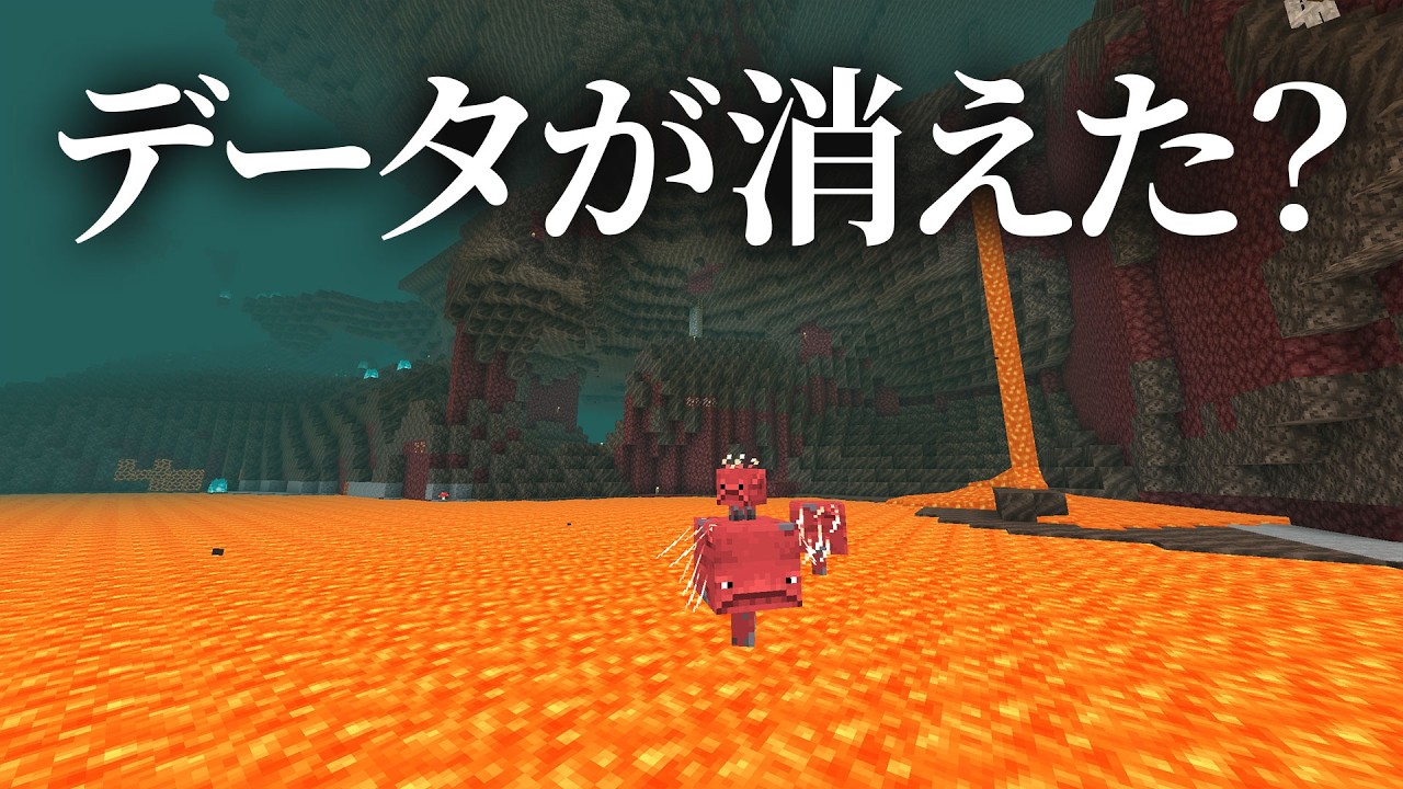 悲報😭アプデ後の新ネザー探索でまさかの事態発生・・・【マイクラ実況 マインクラフト 統合版】32