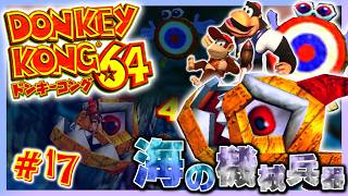 【実況】マイペースな自分が-ドンキーコング64-で再びバナナ集めワニ倒す #17【リターンズ】