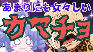 【日本保守党】何やってもブーメラン！？政策批判の出来ない個人への中傷に終始する、自称保守政党！！しかし、相手にされなく女々しい態度がヤバ過ぎる！！！！！！