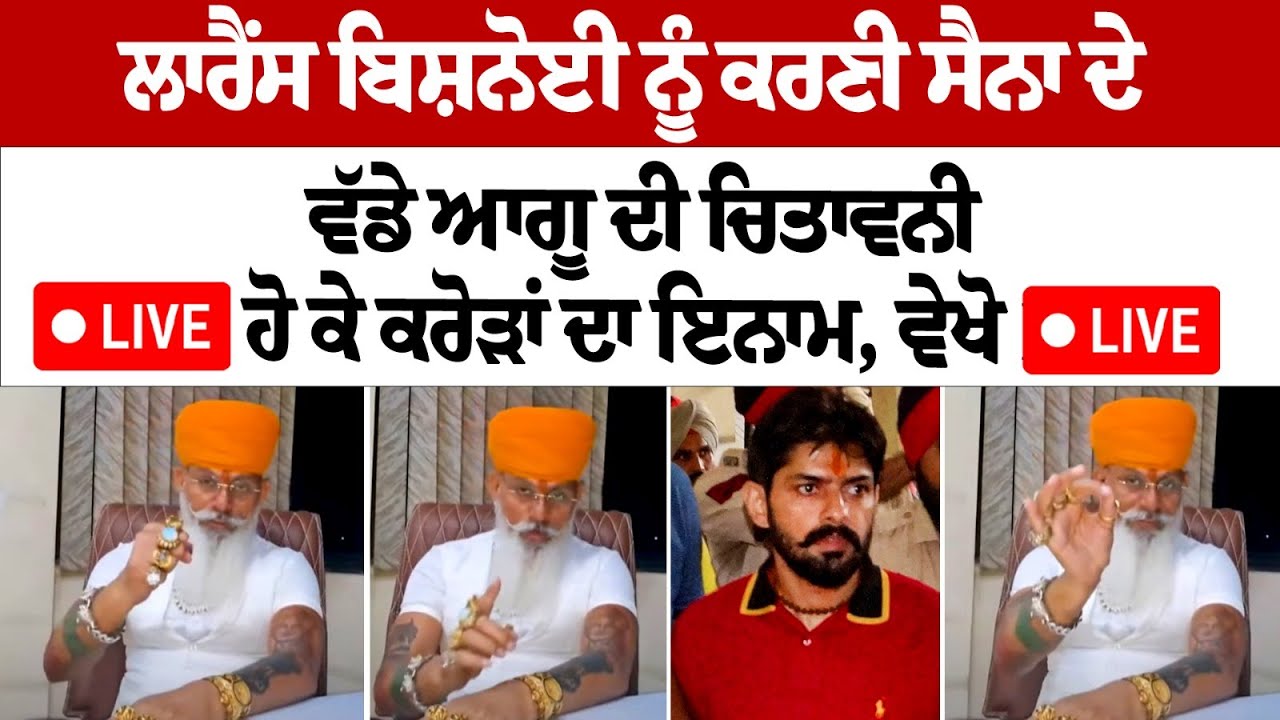 Lawrence Bishnoi warned by Karni Sena leader Lawrence Bishnoi warned by Karni Sena leader