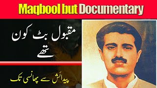Documentary of Maqbool Butt ( Kashmiri Leader)  Wh