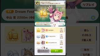 ハルウララで中距離アーモンドアイに挑むだけの動画 #Shorts