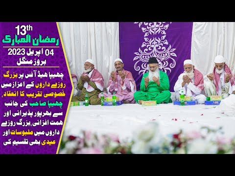 A special ceremony was held at the Chhipa Head Office in honor of the elderly fasting people