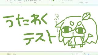 配信てすとちゅう