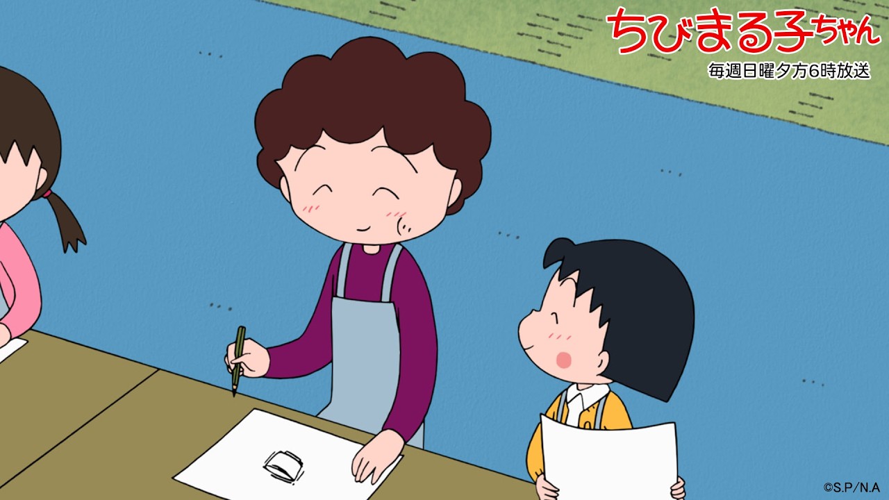 ちびまる子ちゃん　2026/3/8放送　第1522話「今日はサンキューデー」「まる子とお母さん、陶芸教室に行く」の巻アニメ予告