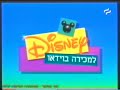 Disney Videos Rare Hebrew Logos