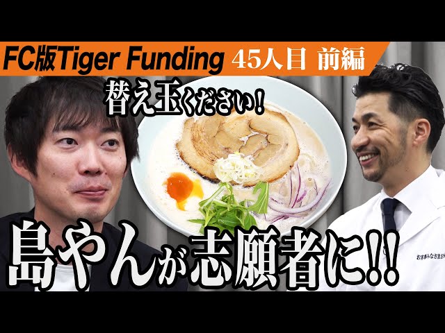 島田 隆史の出演動画サムネイル