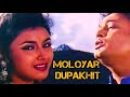 Moloyar Dupakhit - Hiya Diya Niya 2000