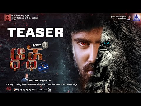 ಸ್ಥಬ್ಧ ಸಿನಿಮಾ ಟೀಸರ್