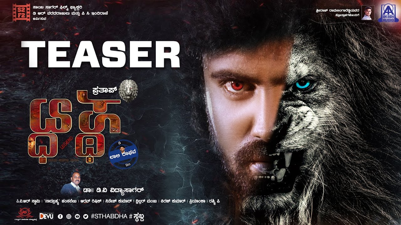 Mahasamudram Official Trailer