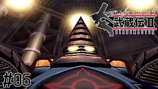 【武蔵伝II ブレイドマスター】無差別ミンチマシンにはご退場願いましょうか#06