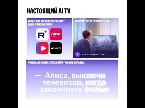 Миниатюра изображения товара Телевизор Яндекс ТВ Станция Бейсик с Алисой 50’’ YNDX-00075