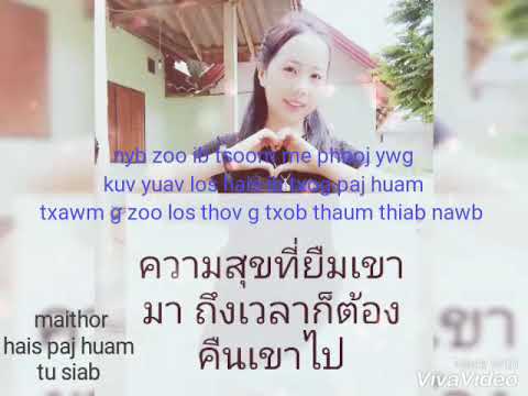 Hlub tau koj tsi raws li siab xav thaum kawg thiaj tau zam txoj kev dav